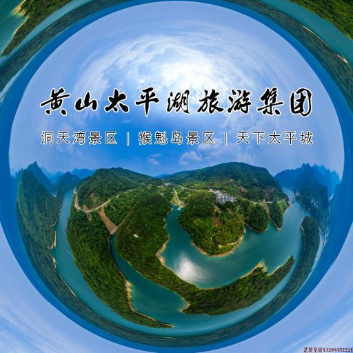 新兴720全景拍摄